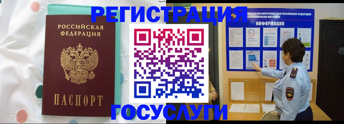 временная регистрация законно в Нюрбе
