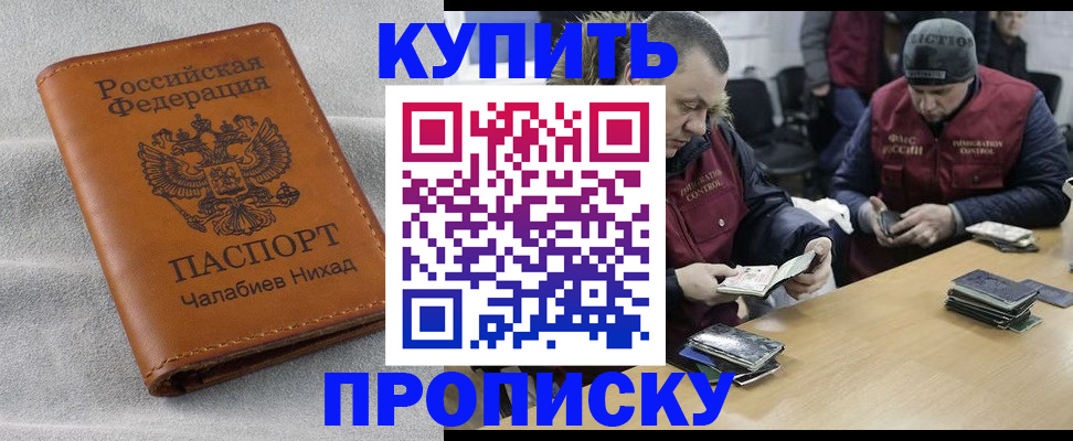 прописка от собственника в Нюрбе