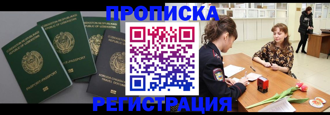 прописка паспорт в Нюрбе