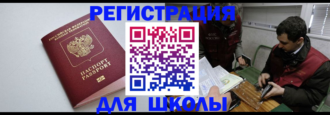 временная регистрация адрес в Нюрбе