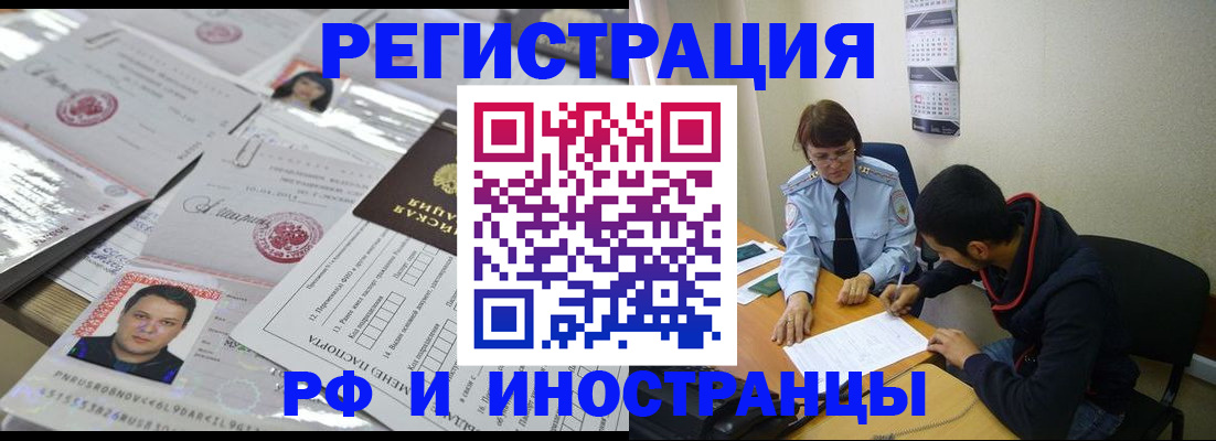 прописка гарантия в Нюрбе