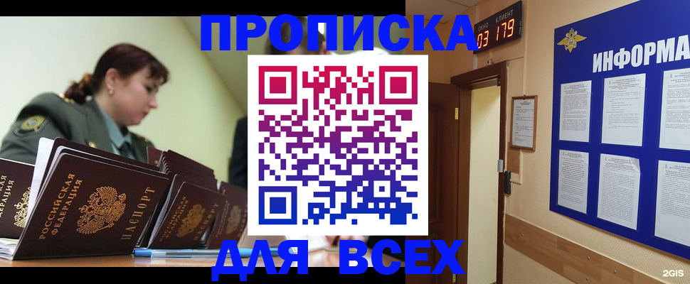 прописка паспорт в Нюрбе