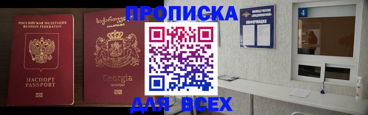 прописка для военкомата в Нюрбе